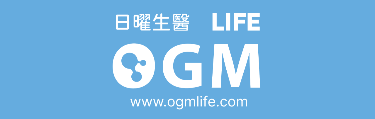 日曜生醫 OGM