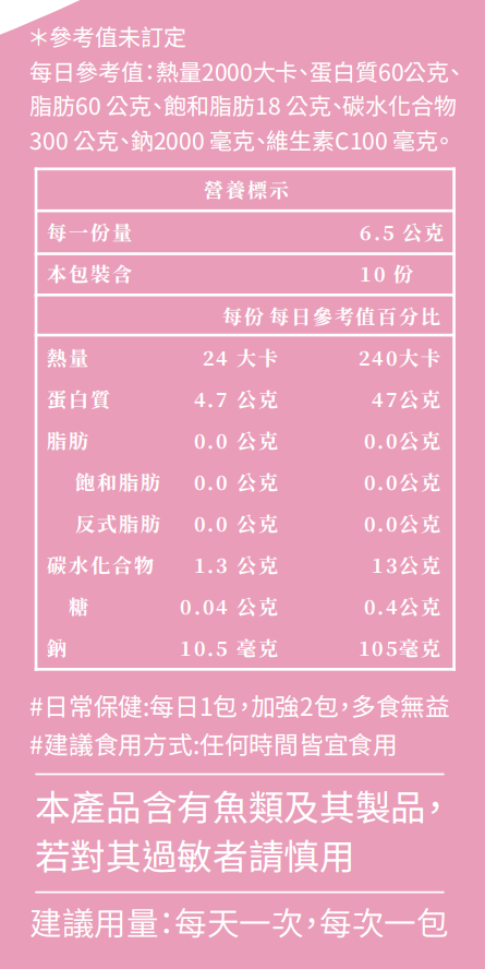 曜 小分子膠原蛋白肽