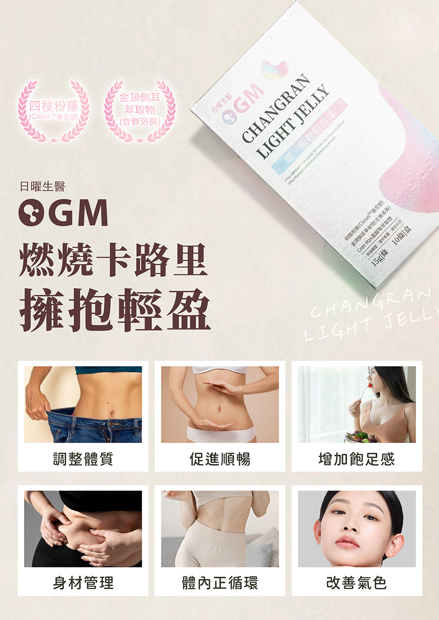 曜 暢燃輕盈凍 多入任選