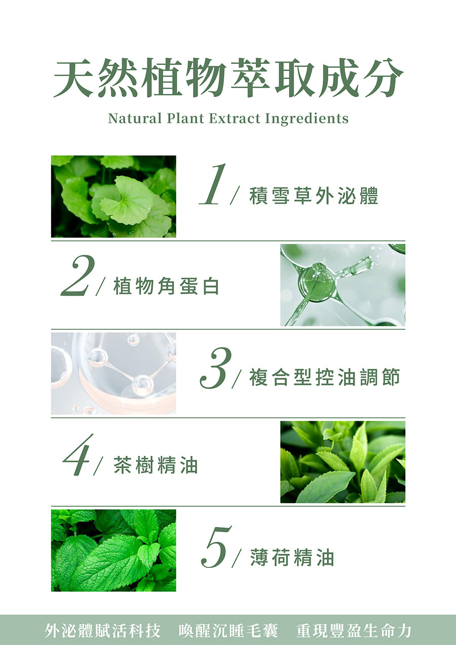 曜 賦活毛囊外泌體洗髮露 多入任選