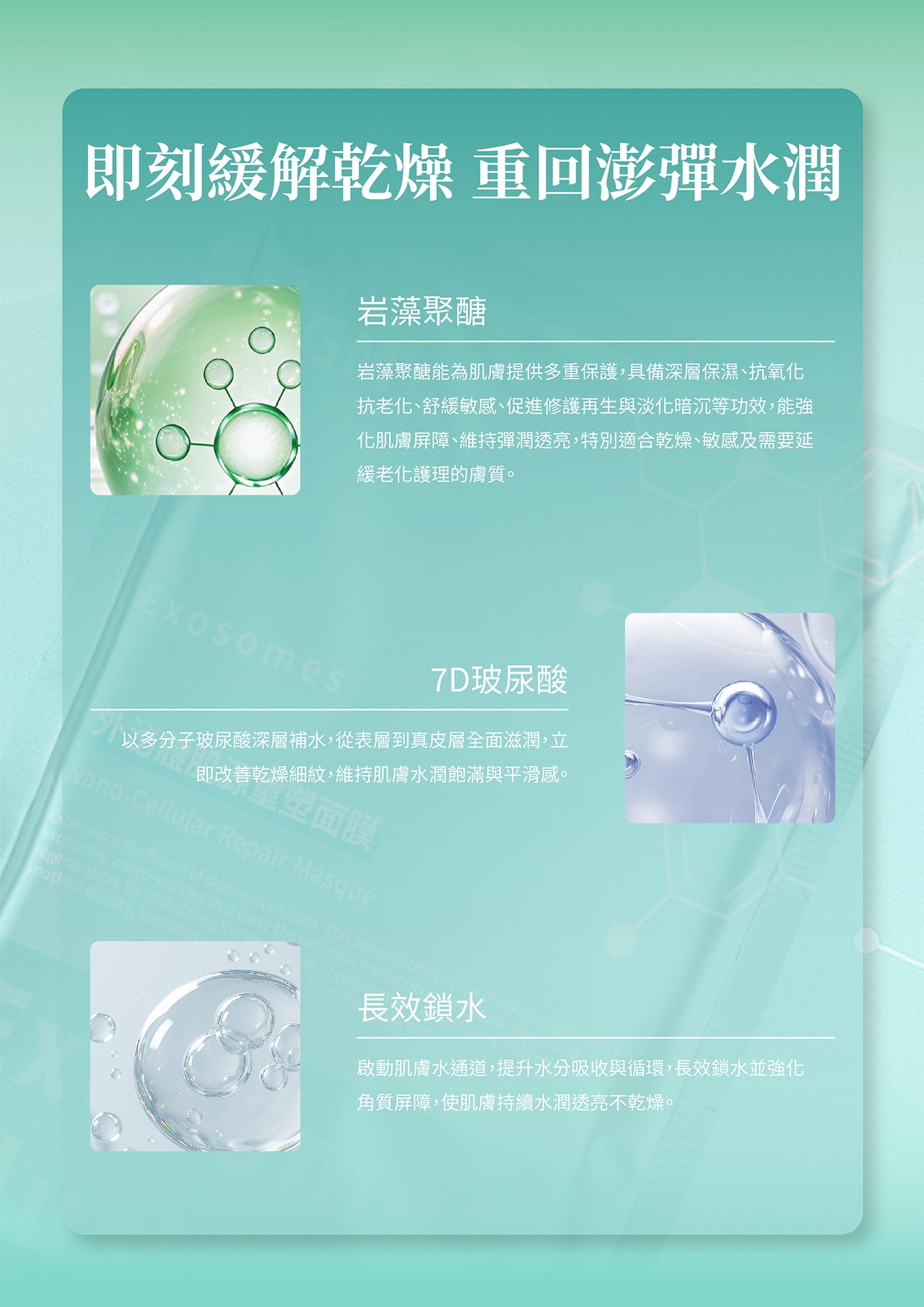 OGM 外泌體肌源重塑面膜 多入任選