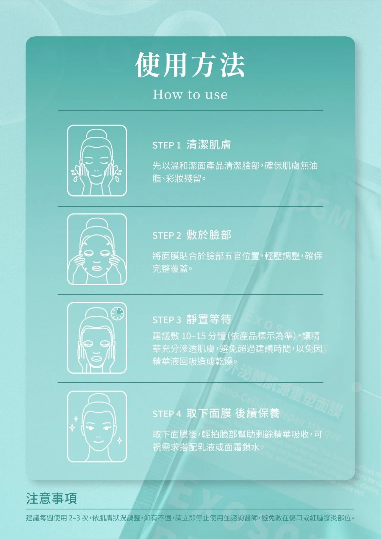 OGM 外泌體肌源重塑面膜 多入任選