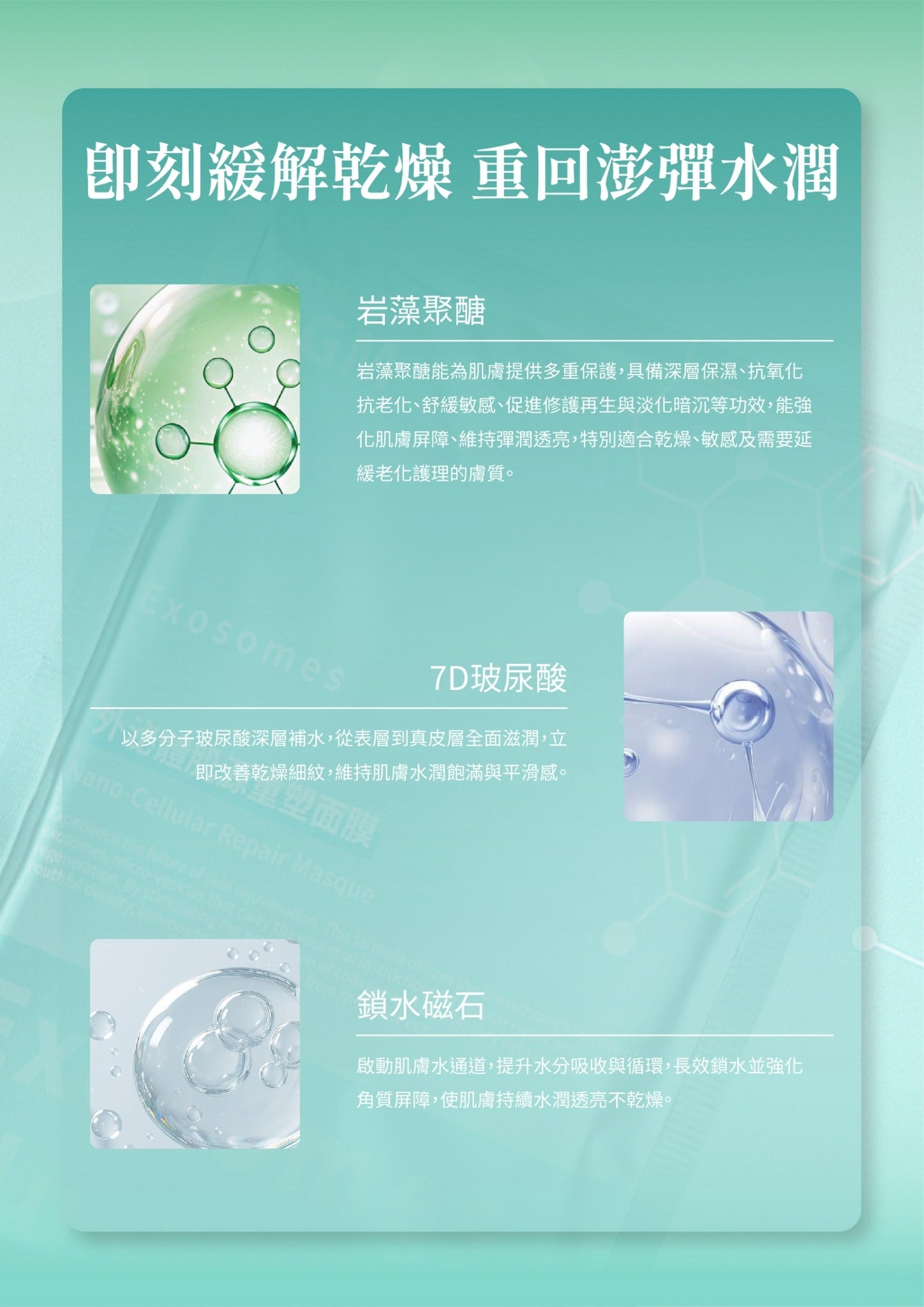 OGM 外泌體肌源重塑面膜