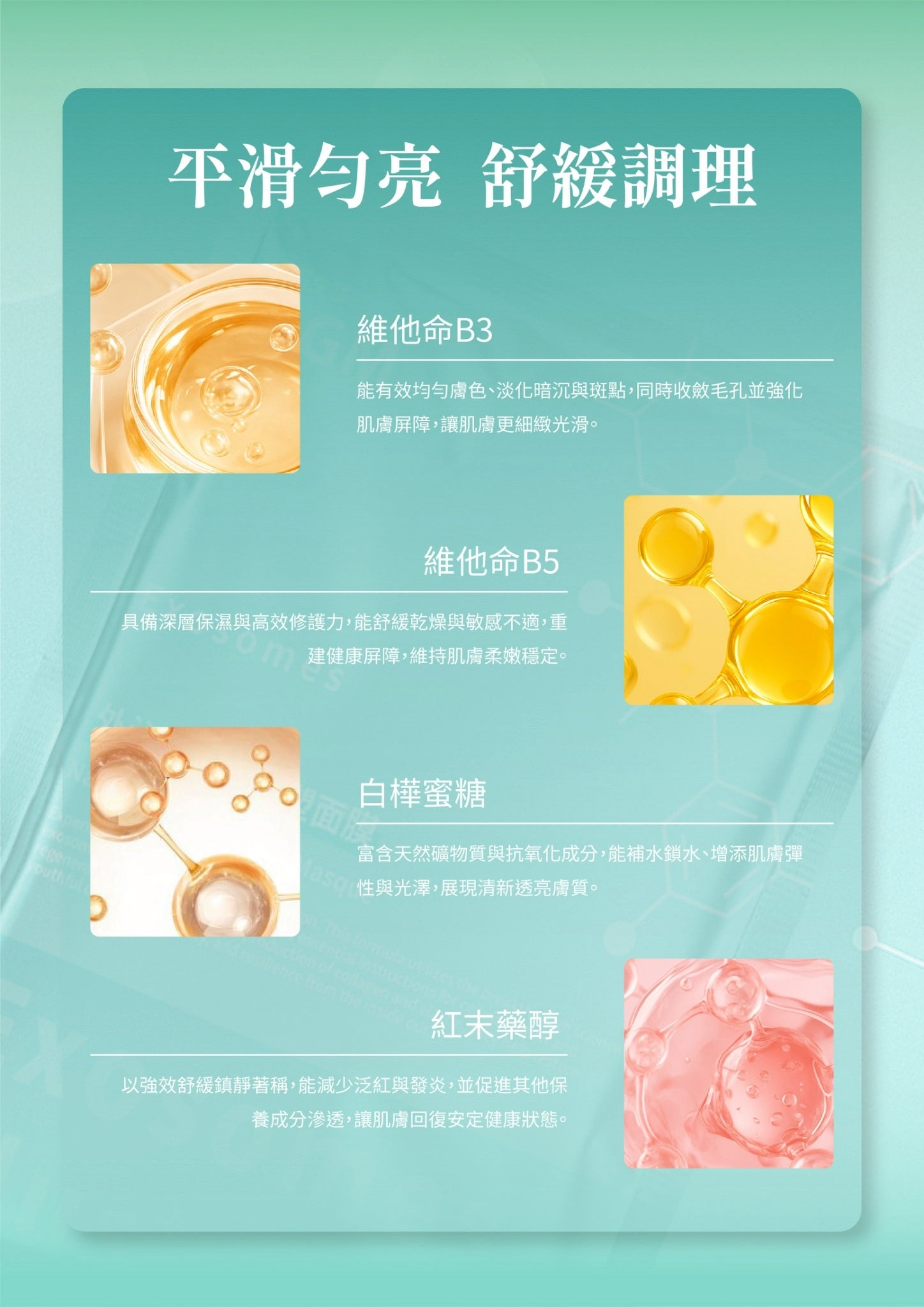 OGM 外泌體肌源重塑面膜